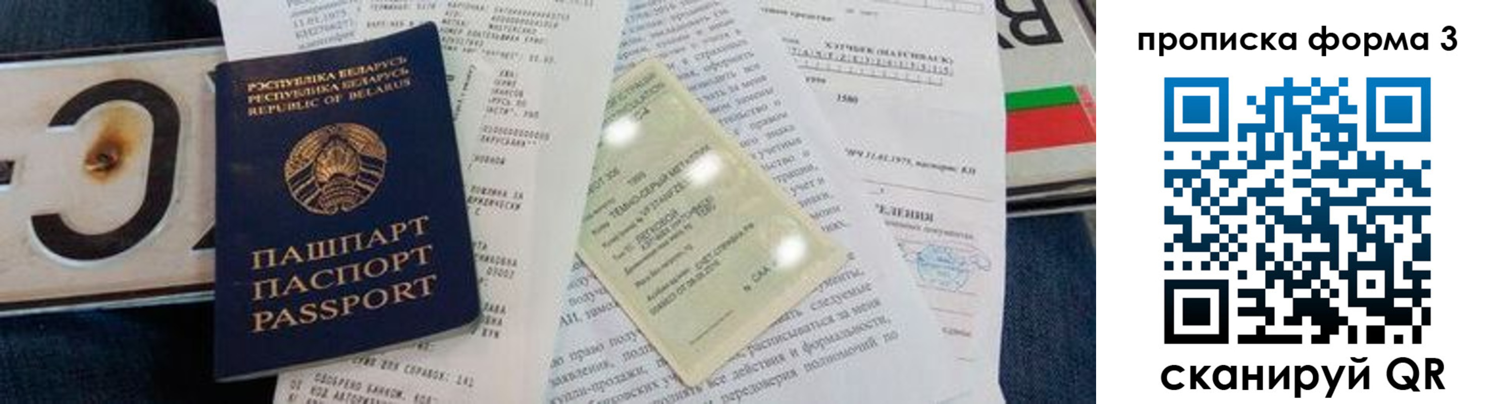 временная прописка в Лагани