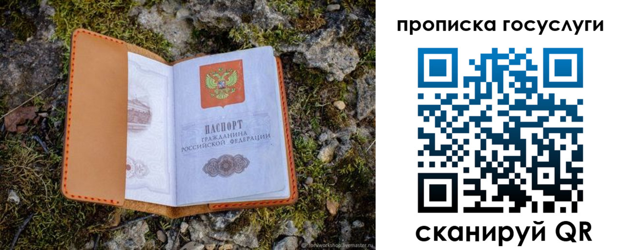 временная регистрация купить в Лагани