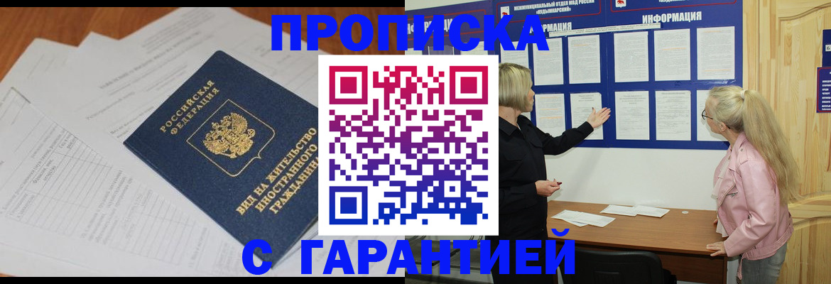 где прописаться в Лагани