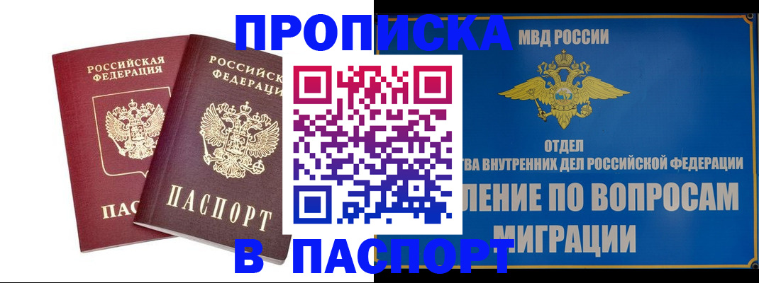 временная регистрация госуслуги в Лагани