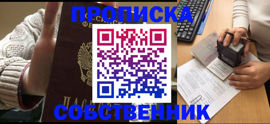 временная регистрация надежно в Лагани