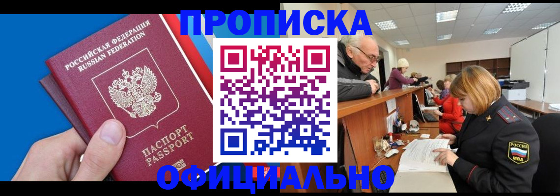 пропишу в квартире в Лагани